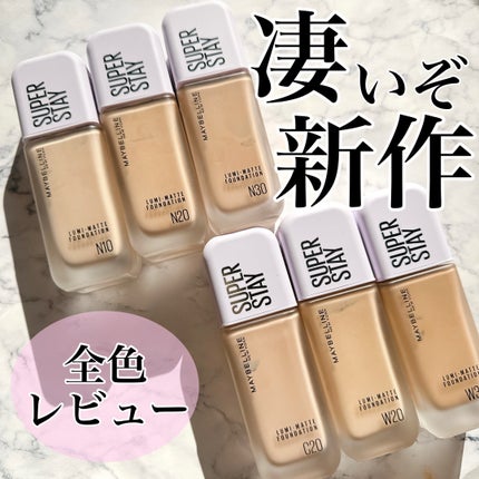 SPステイ ルミマット リキッド ファンデーション/MAYBELLINE NEW YORK/リキッドファンデーションを使ったクチコミ(1枚目)