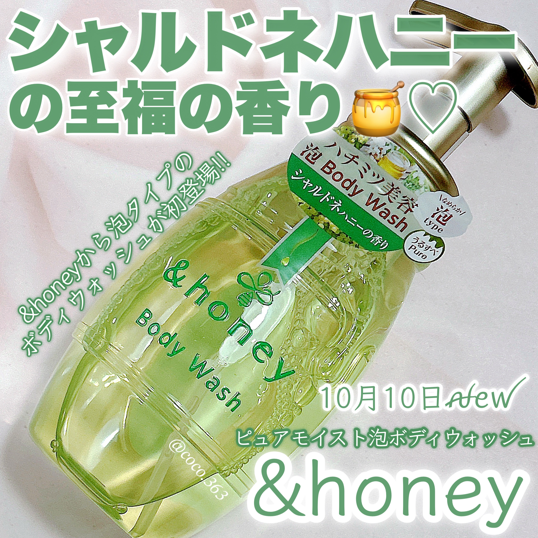 ピュアモイスト 泡ボディウォッシュ/&honey/ボディソープを使ったクチコミ（1枚目）