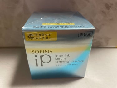 インターリンク セラム うるおって柔らかな肌へ/SOFINA iP/美容液を使ったクチコミ（1枚目）