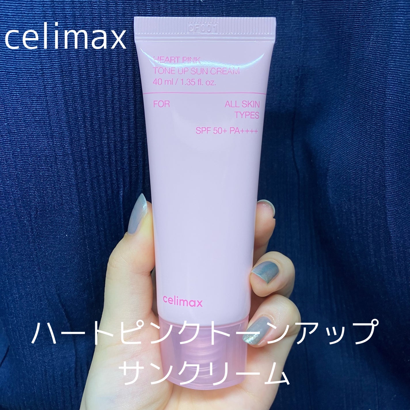 ハートピンクトーンアップサンクリーム/celimax/日焼け止めクリームを使ったクチコミ(1枚目)