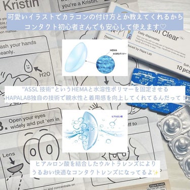 ﾐﾙｷｰｺｽﾒ on LIPS 「-HapaKristinから透明コンタクト新発売-Kristi..」（2枚目）