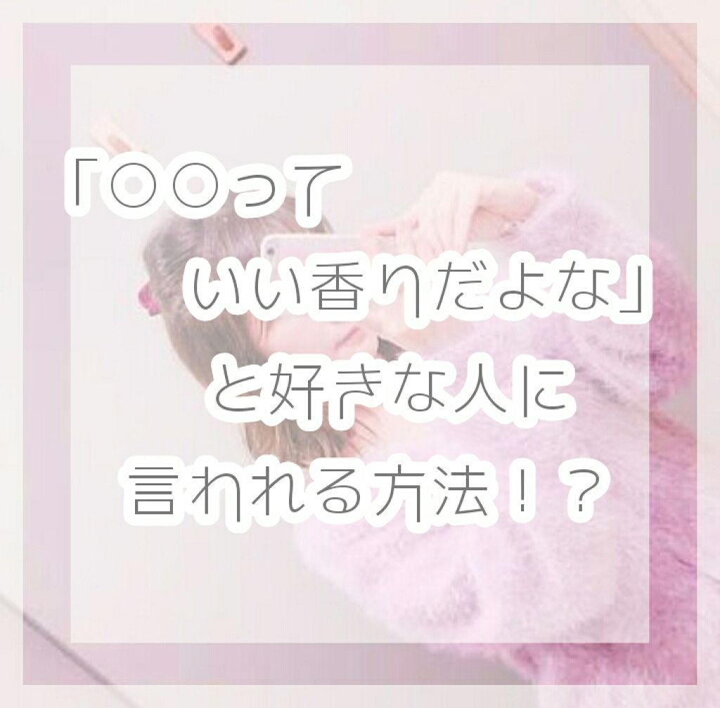 ファブリックミスト クラシックフローラル/ランドリン/ファブリックミストを使ったクチコミ（1枚目）