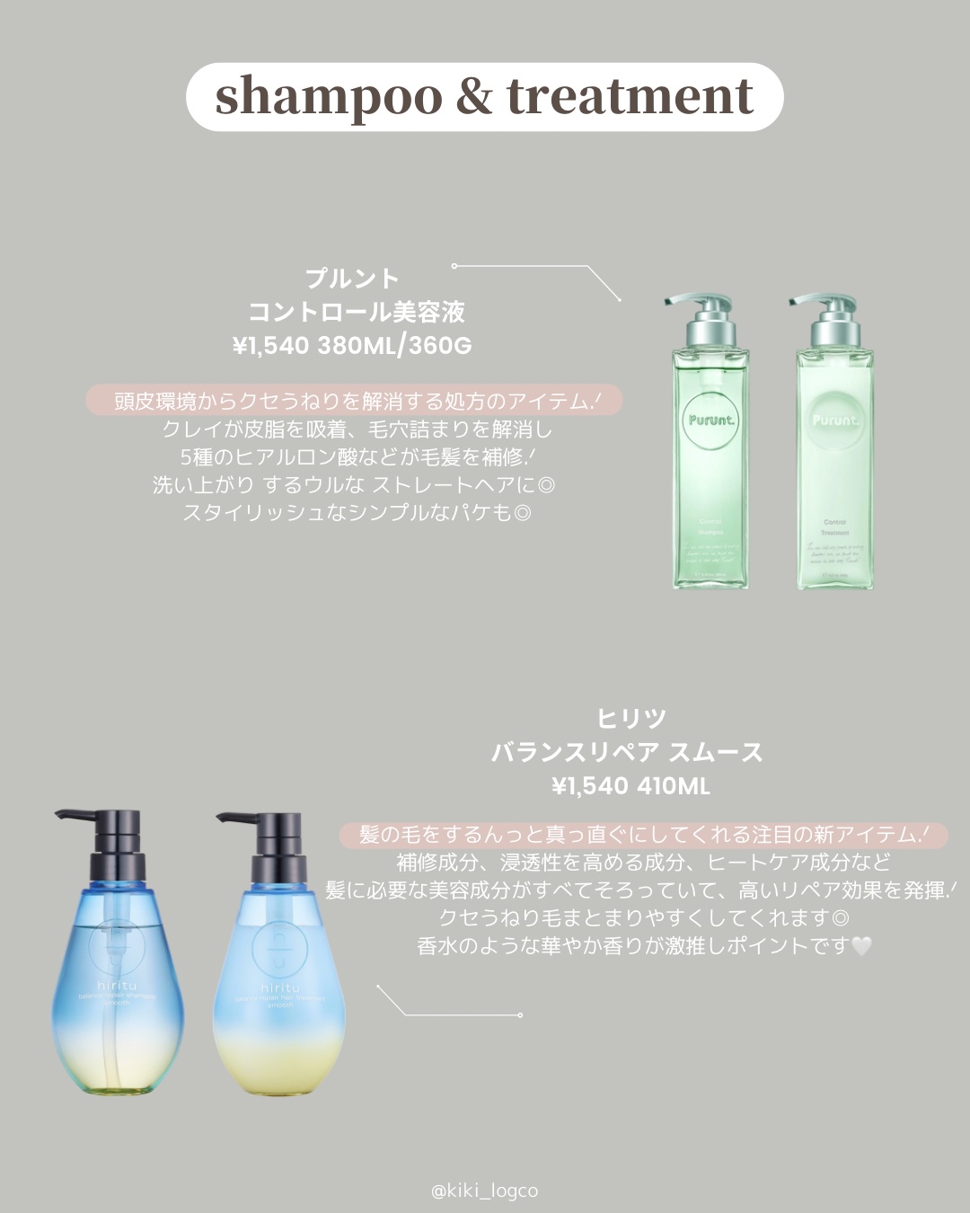 エルジューダ エマルジョン＋/エルジューダ/ヘアミルクを使ったクチコミ（3枚目）