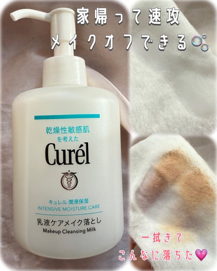 潤浸保湿 モイストリペアシートマスク/キュレル/シートマスク・パックを使ったクチコミ(2枚目)