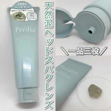 ファンゴ ヘッドクレンズ SPA+/Prédia/頭皮ケアを使ったクチコミ(1枚目)