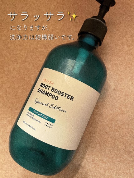 ROOT BOOSTER SHAMPOO /GRAFEN /市販シャンプーを使ったクチコミ(2枚目)