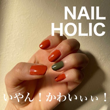 ネイルホリック Earth color/ネイルホリック/マニキュアを使ったクチコミ（1枚目）