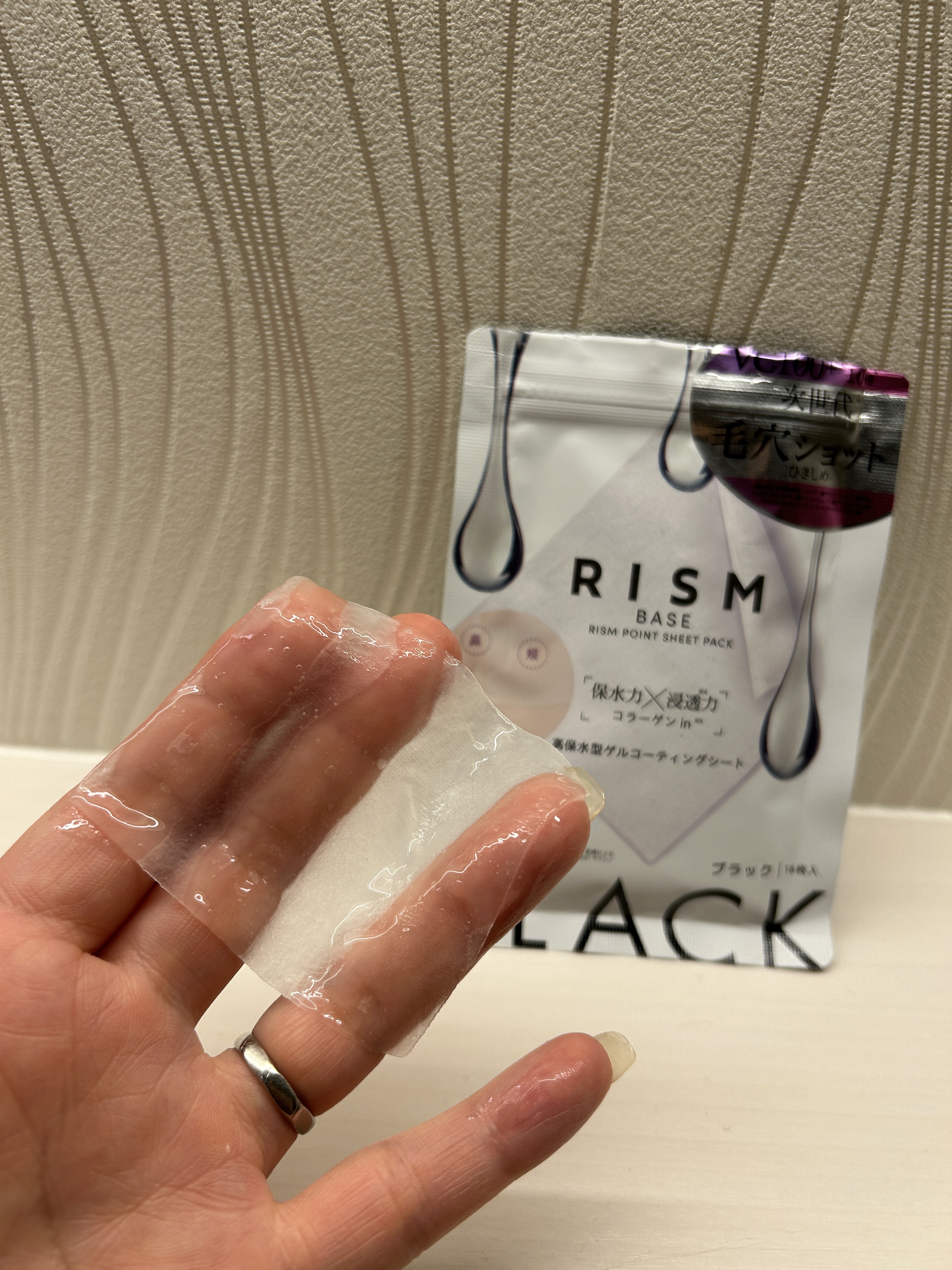 ポイント集中パック/RISM/シートマスク・パックを使ったクチコミ（2枚目）