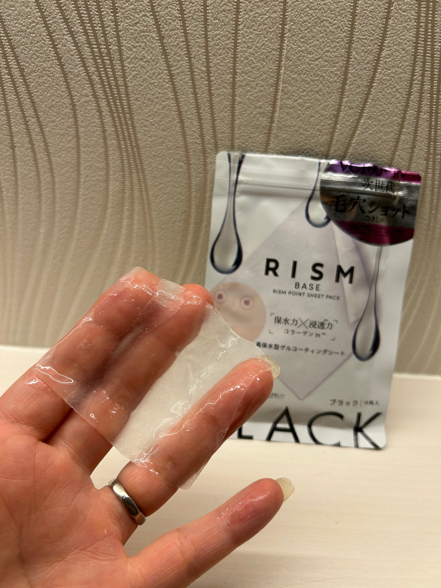 ポイント集中パック/RISM/シートマスク・パックを使ったクチコミ(2枚目)