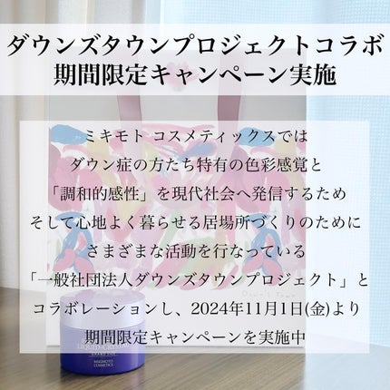 パールエッセンスリキッドクリスタルN/ミキモト コスメティックス/美容液を使ったクチコミ(2枚目)