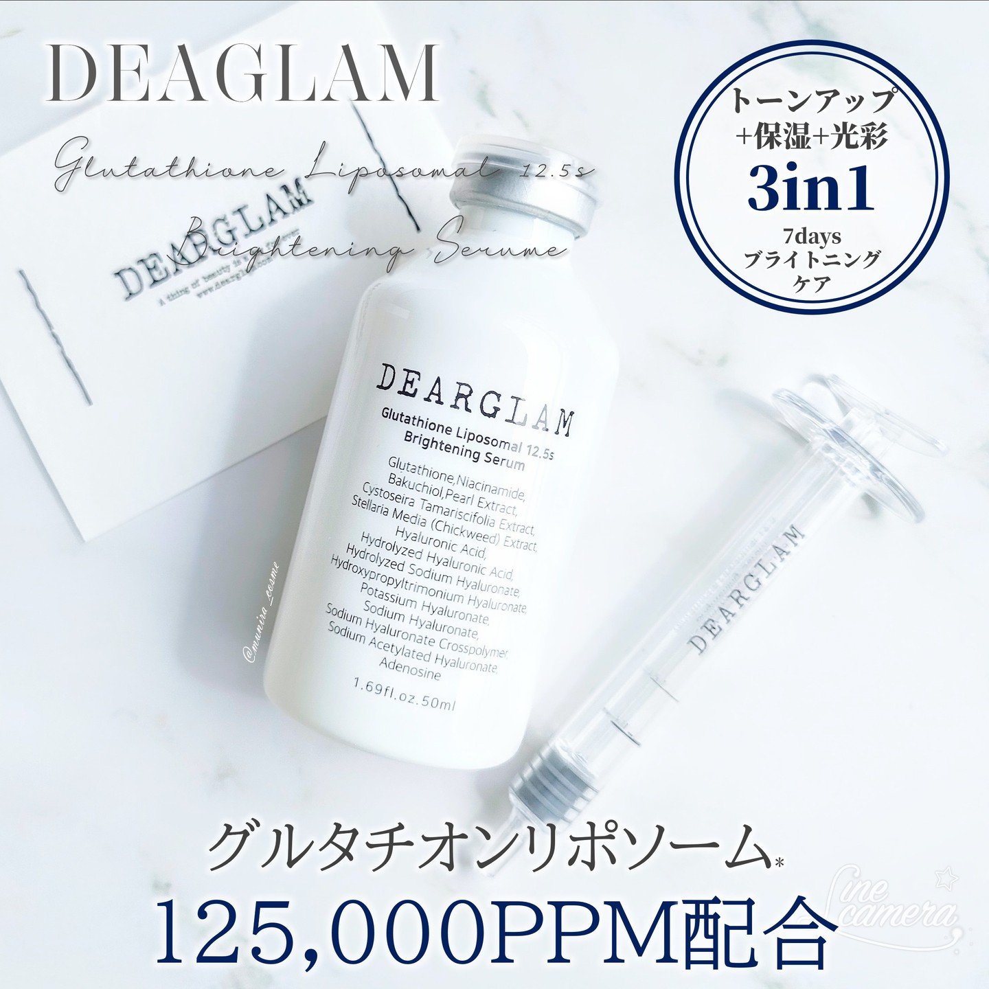 グルタチオン リポソーム 12.5 ブライトニングセラム/dearglam/美容液を使ったクチコミ（1枚目）