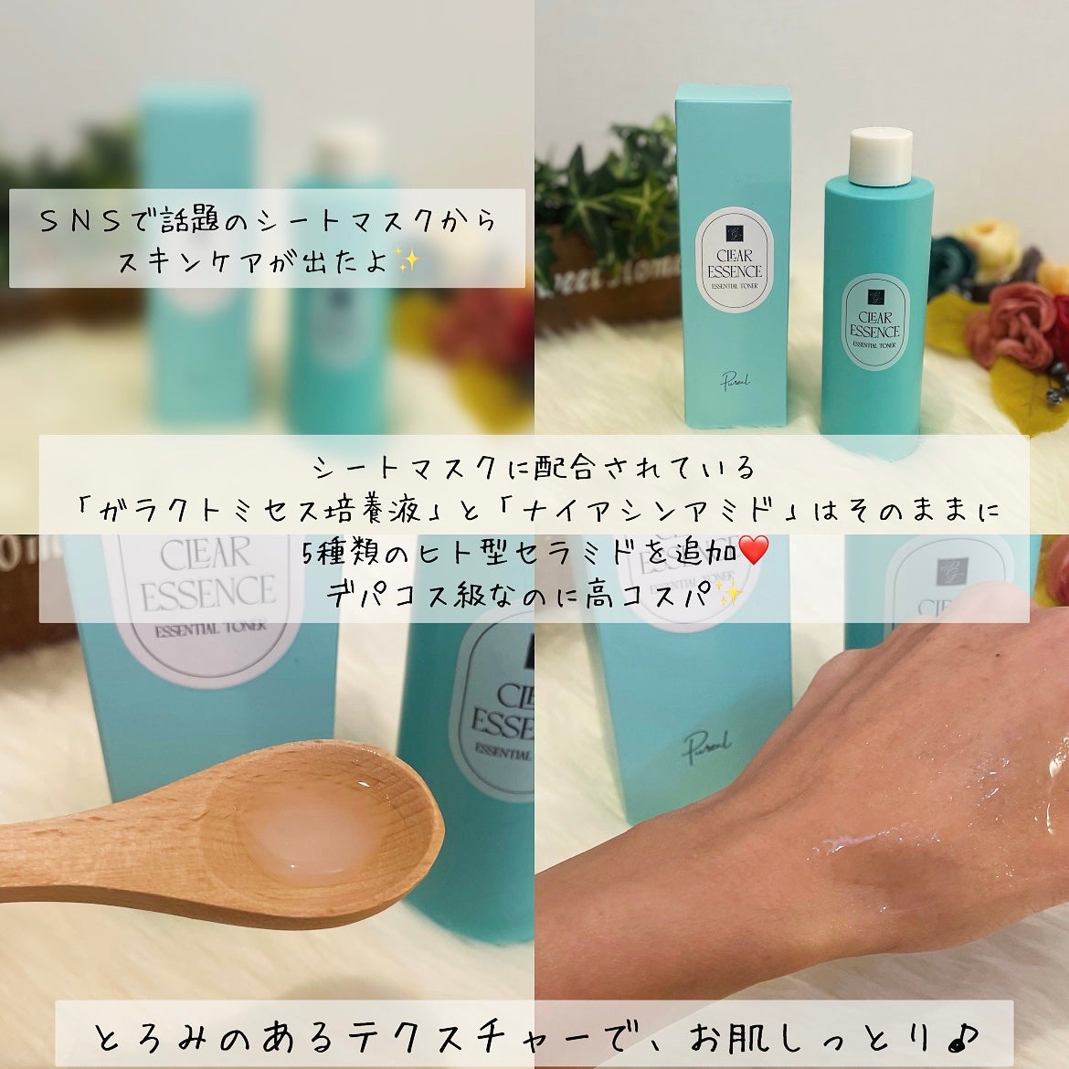 クリアエッセンスマスク/ピュレア/シートマスク・パックを使ったクチコミ(2枚目)