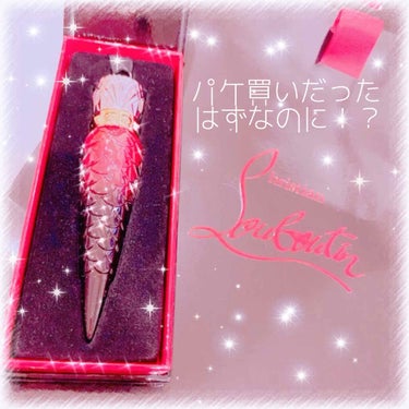 ♡┈┈┈┈┈┈┈┈┈┈♡
ㅤㅤ
一言れびゅ ➠  映えの為に買っただけだったのに!?




＊ Christian Louboutin  ＊


これはクリスマスの時期に完全にパケ買い
してしまった商