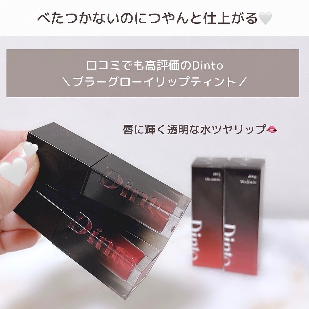 ブラーグロイリップティント/Dinto/リップティントを使ったクチコミ(2枚目)
