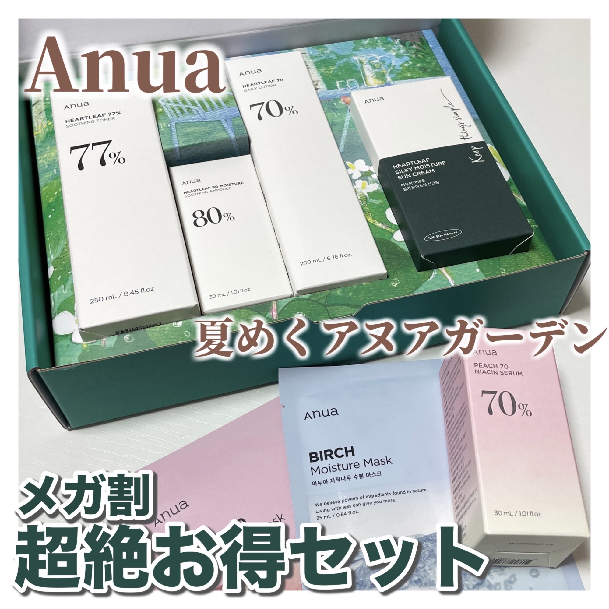 ドクダミ 77 スージングトナー/Anua/化粧水を使ったクチコミ（1枚目）