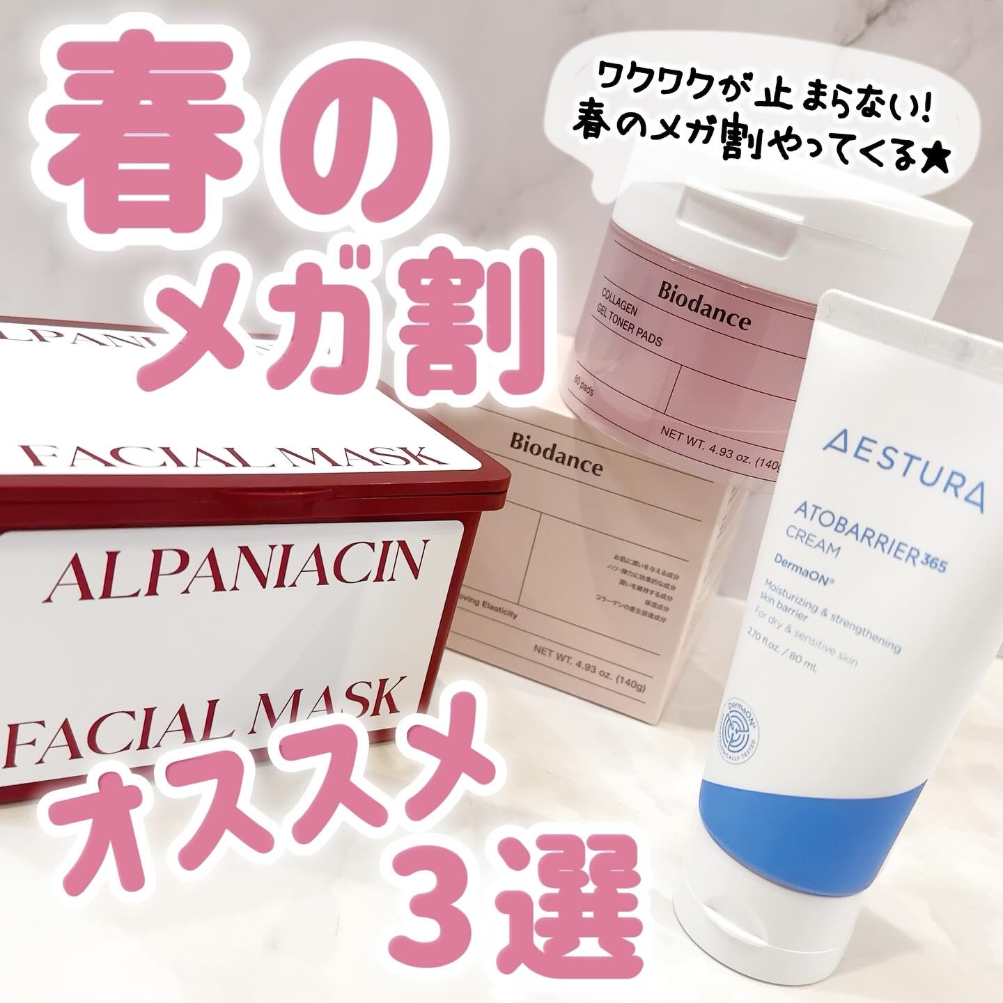 アトバリア365クリーム/AESTURA/フェイスクリームを使ったクチコミ（1枚目）