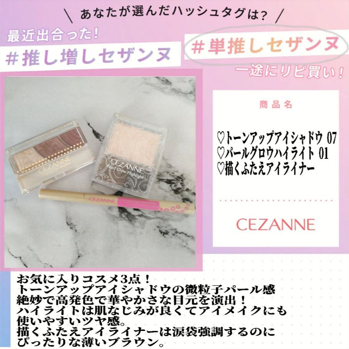 トーンアップアイシャドウ/CEZANNE/アイシャドウパレットを使ったクチコミ（1枚目）