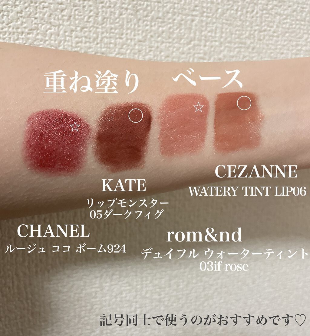 シャネル ルージュ ココ ボーム/CHANEL/口紅を使ったクチコミ（3枚目）