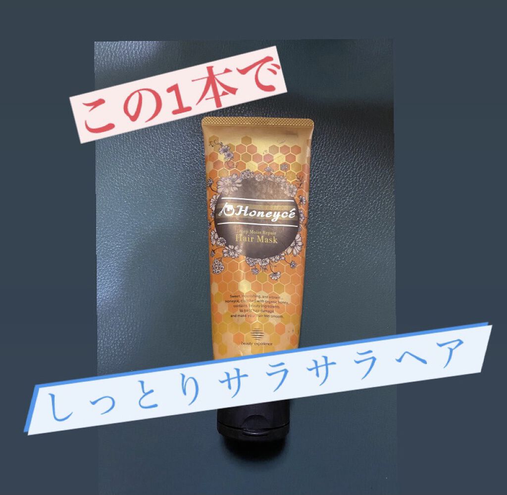 ハニーチェ ディープモイストリペア ヘアマスクのクチコミ「私史上No. 1のヘアマスクです！！

冬になるのパサパサしてくる髪の毛😭😭

ですが、このヘ.....」（1枚目）