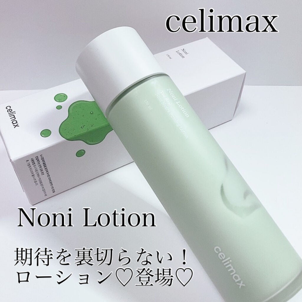 ゆきこすめ。 on LIPS 「💚待望のノニローション💚期待を裏切らない使用感最高✨celim..」(1枚目)