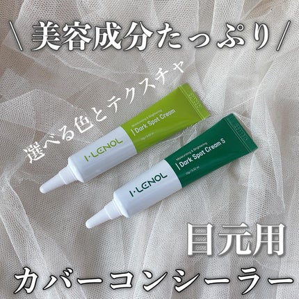 アイレノール クマクリーム/IRENOL/アイケア・アイクリームを使ったクチコミ(1枚目)