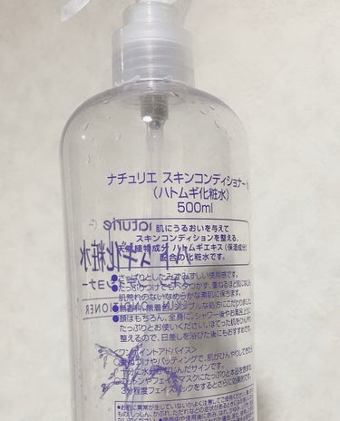 ハトムギ化粧水(ナチュリエ スキンコンディショナー R )/ナチュリエ/化粧水を使ったクチコミ（9枚目）