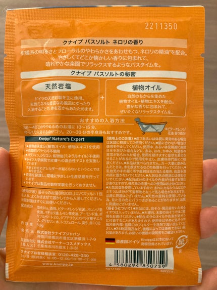 クナイプ バスソルト ネロリの香り/クナイプ/無機塩系入浴剤を使ったクチコミ(2枚目)