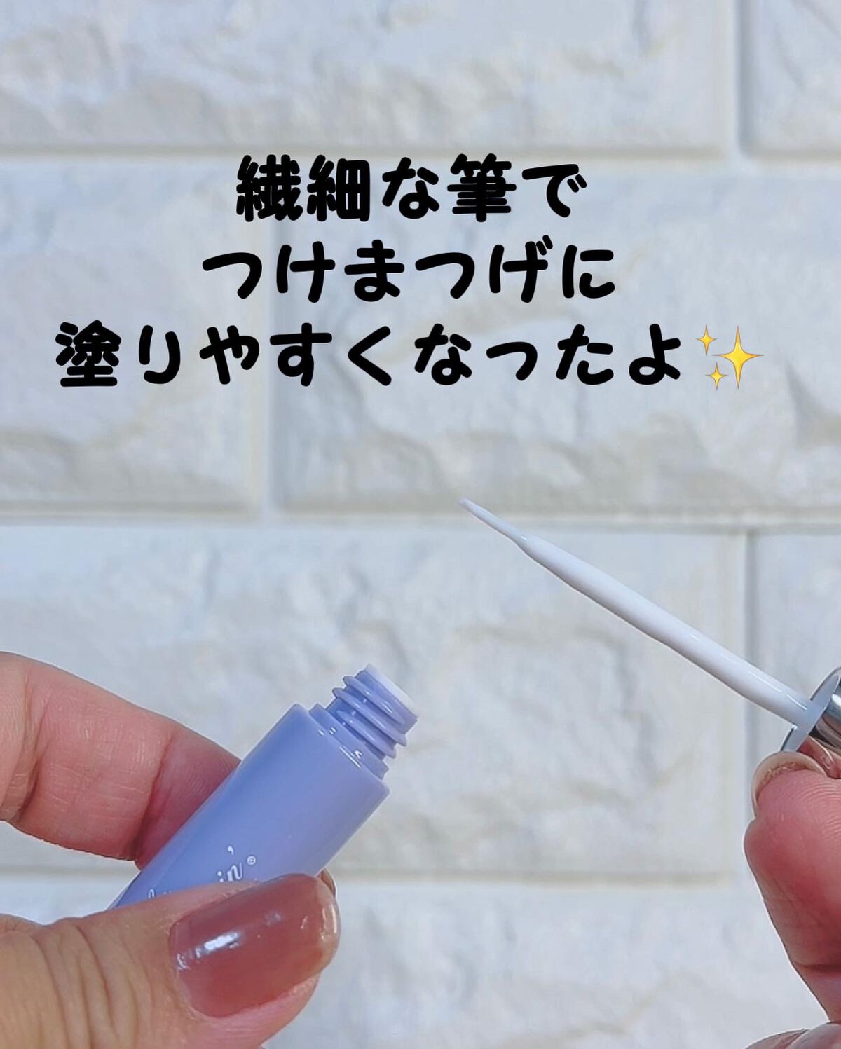 アイラッシュグルー/ミッシュブルーミン/つけまつげを使ったクチコミ（2枚目）