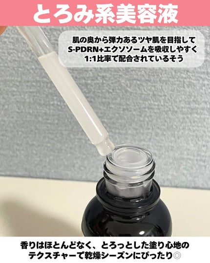 ダーマアンサー PDRN アクティブブースト1:1アンプル/CNP Laboratory/美容液を使ったクチコミ(3枚目)