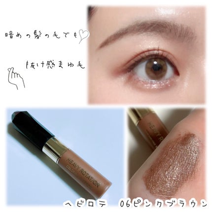 カラーリングアイブロウ/ヘビーローテーション/眉マスカラを使ったクチコミ(1枚目)