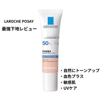 UVイデア XL プロテクショントーンアップ ローズ/ラ ロッシュ ポゼ/日焼け止めクリームを使ったクチコミ(1枚目)