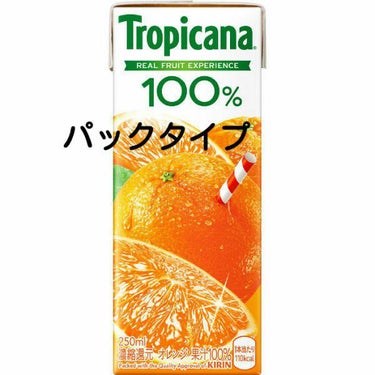 トロピカーナ エッセンシャルズ 食物繊維/トロピカーナ/ドリンクを使ったクチコミ（3枚目）