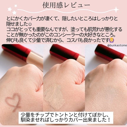 メディキューブ レッド コンシーラー 23 ヌードベージュ5.5ml レッドコンシーラー / MEDICUBEの口コミ | おすすめ順 | 64件 | LIPS