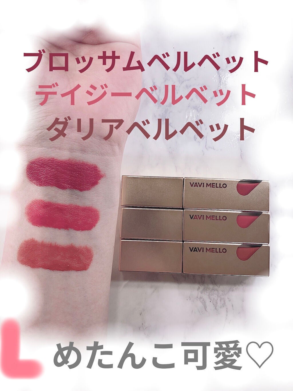 ハートウィンドウリップティントベルベットタイプ/VAVI MELLO/口紅を使ったクチコミ(2枚目)