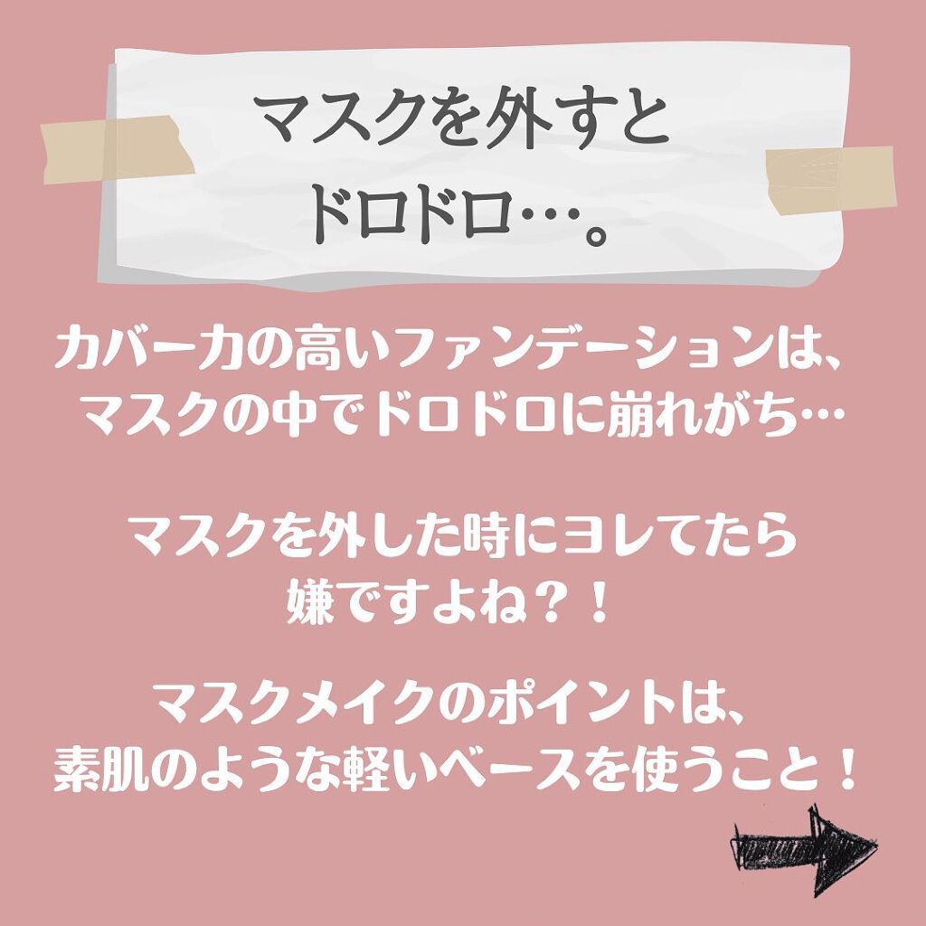 ミネラルCCクリーム/ヴァントルテ/CCクリームを使ったクチコミ(2枚目)