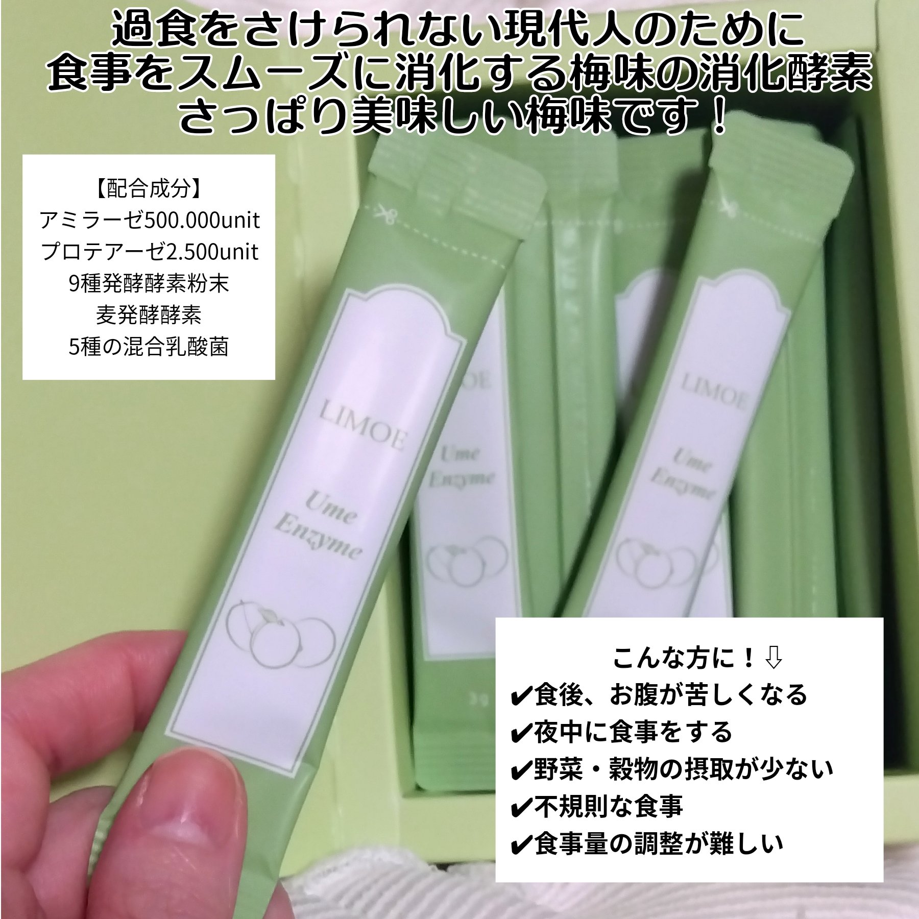 Ume Enzyme 梅酵素/LIMOE /健康サプリメントを使ったクチコミ（2枚目）