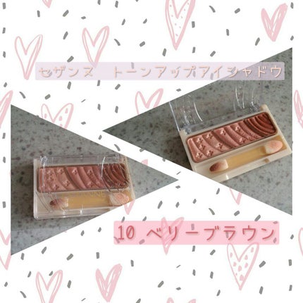 トーンアップアイシャドウ/CEZANNE/アイシャドウパレットを使ったクチコミ(1枚目)