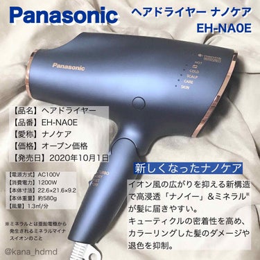 Panasonic ナノケア ヘアードライヤー EH-CNA0E-A