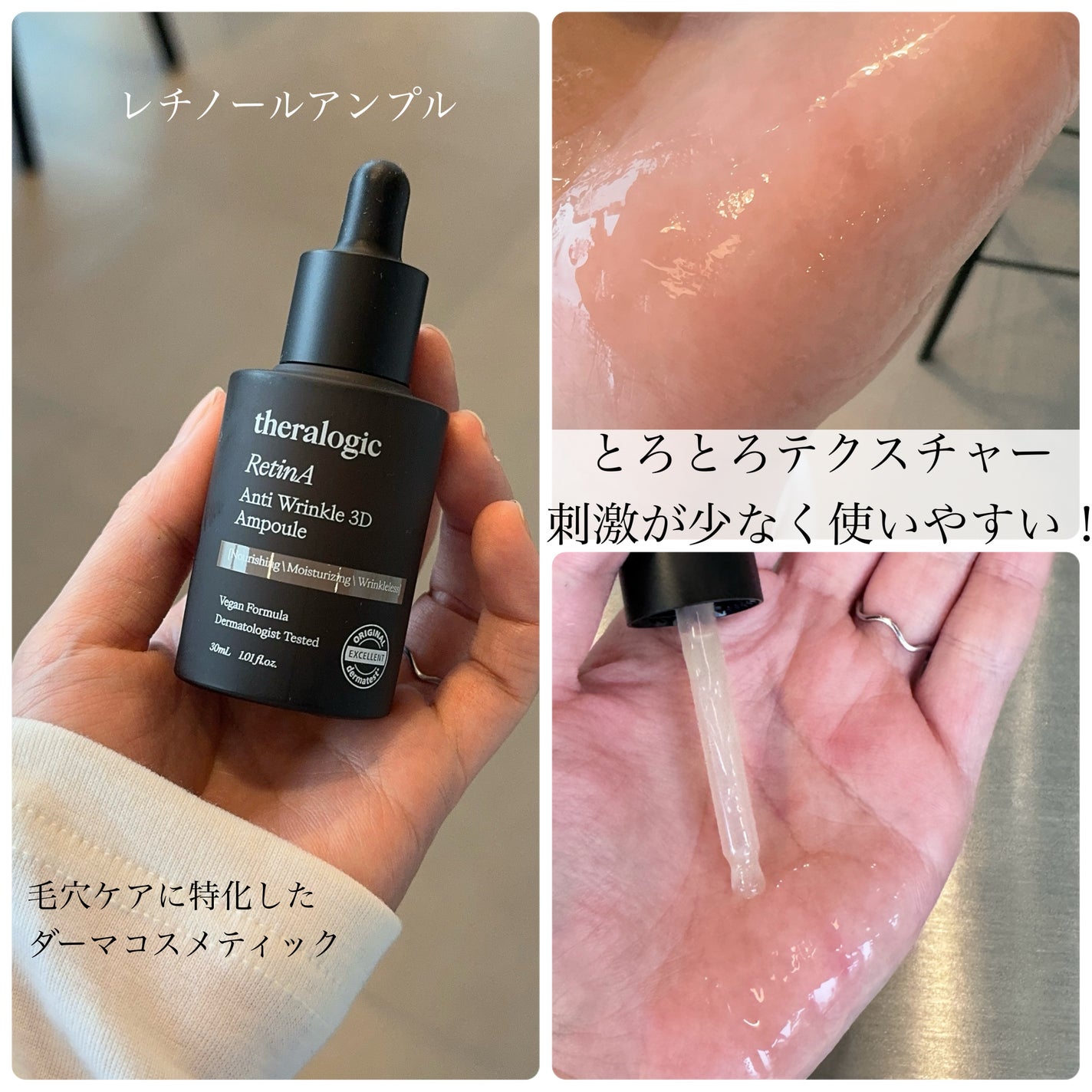 Retin A アンチ リンクル3Dクリーム/theralogic/フェイスクリームを使ったクチコミ(3枚目)