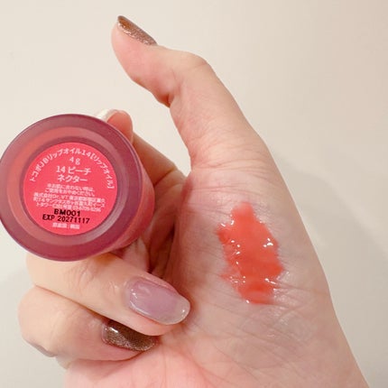 ジューシーベリープランピングリップオイル/TOCOBO/リップグロスを使ったクチコミ(5枚目)