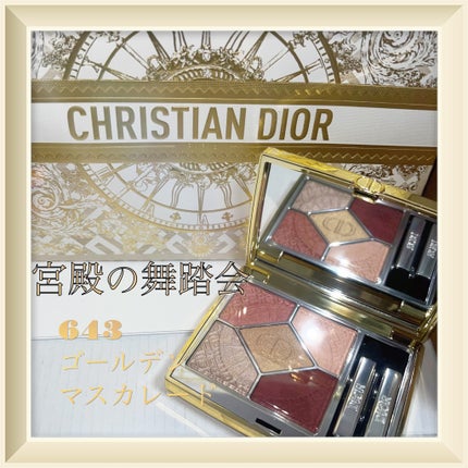 ディオールショウ サンク クルール(クリスマス コレクション 2024 限定品)/Dior/アイシャドウを使ったクチコミ(1枚目)
