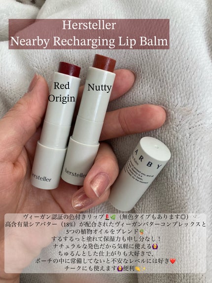 NEARBY Recharging Lip Balm/Hersteller/口紅を使ったクチコミ(2枚目)