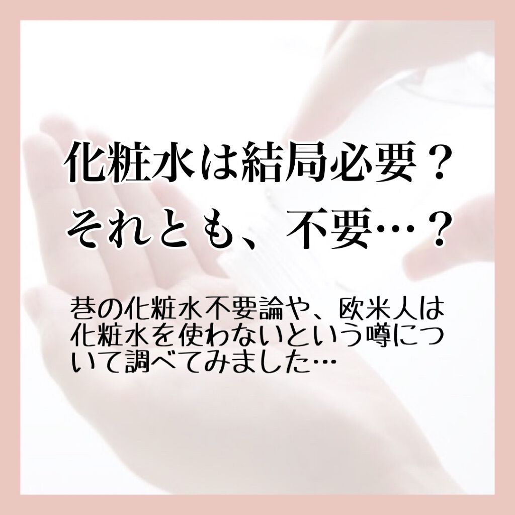 ハトムギ化粧水(ナチュリエ スキンコンディショナー R )/ナチュリエ/化粧水を使ったクチコミ（1枚目）