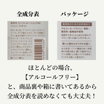 ミノン アミノモイスト モイストチャージ ローションII もっとしっとりタイプ/ミノン/化粧水を使ったクチコミ(6枚目)