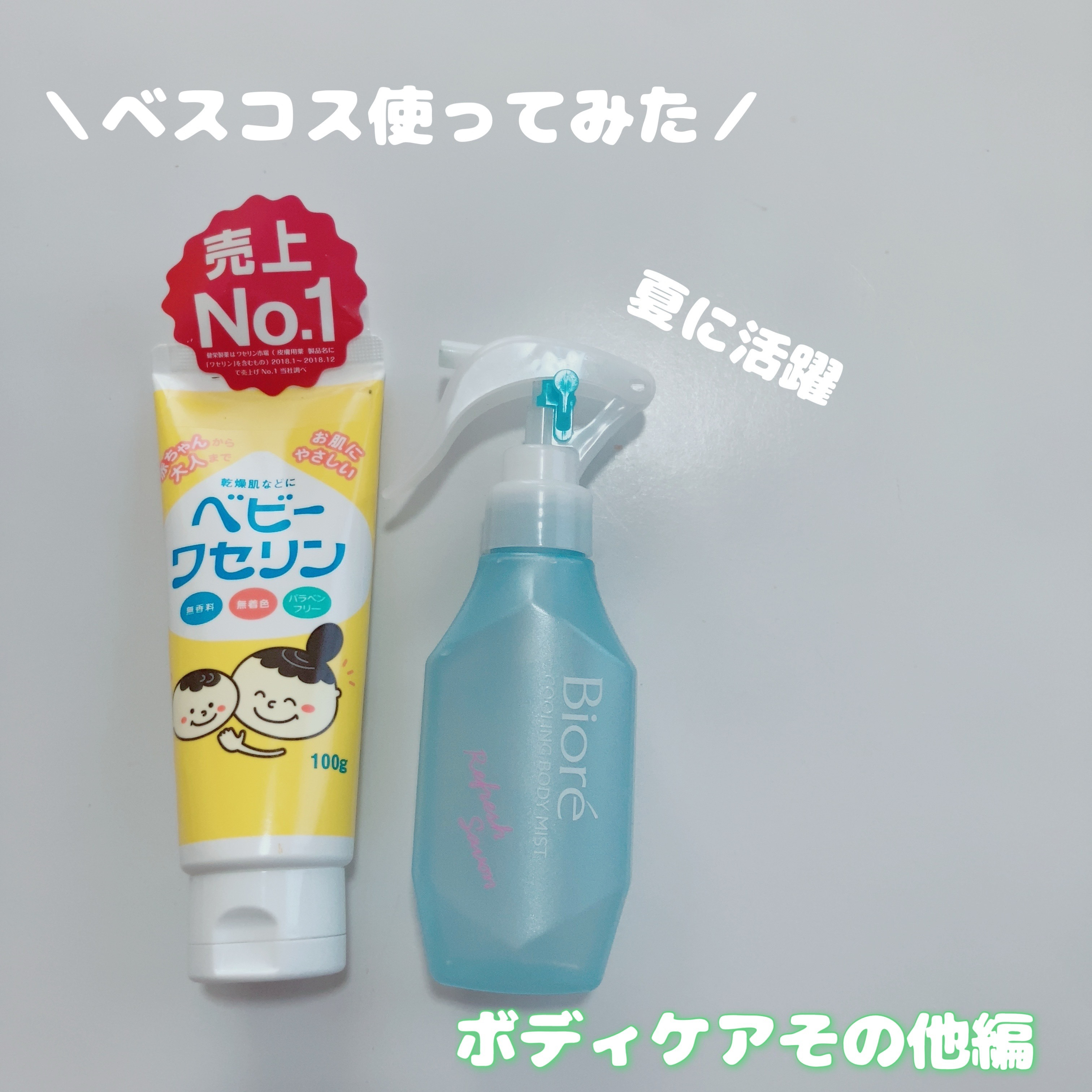 薬用男さらさらクリーム/デオナチュレ/デオドラント・制汗剤を使ったクチコミ（1枚目）