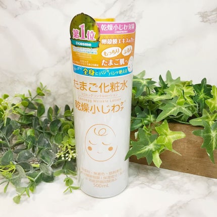 たまご化粧水/ココエッグ/化粧水を使ったクチコミ(1枚目)