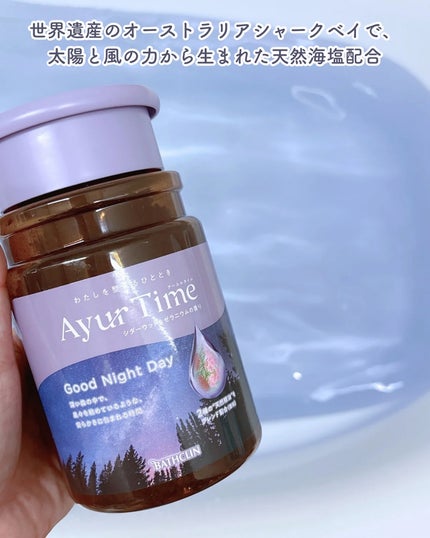 あやジー@フォロバ強化中!40代美容・ダイエット on LIPS 「バスクリン@bathclin_jp様から商品を提供いただいたの..」(5枚目)