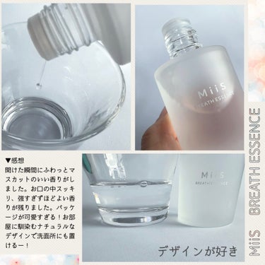 MiiS ブレスエッセンスのクチコミ「【MiiS】
ブレスエッセンス
50ml 3,740円（税込）

▼使用方法
毎日の歯磨きの後.....」（3枚目）