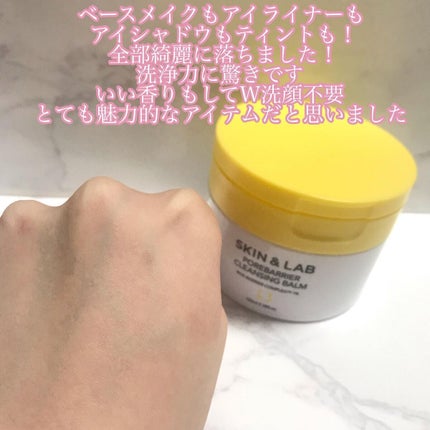 ポアバリアクレンジングバーム/SKIN&LAB/クレンジングバームを使ったクチコミ(7枚目)