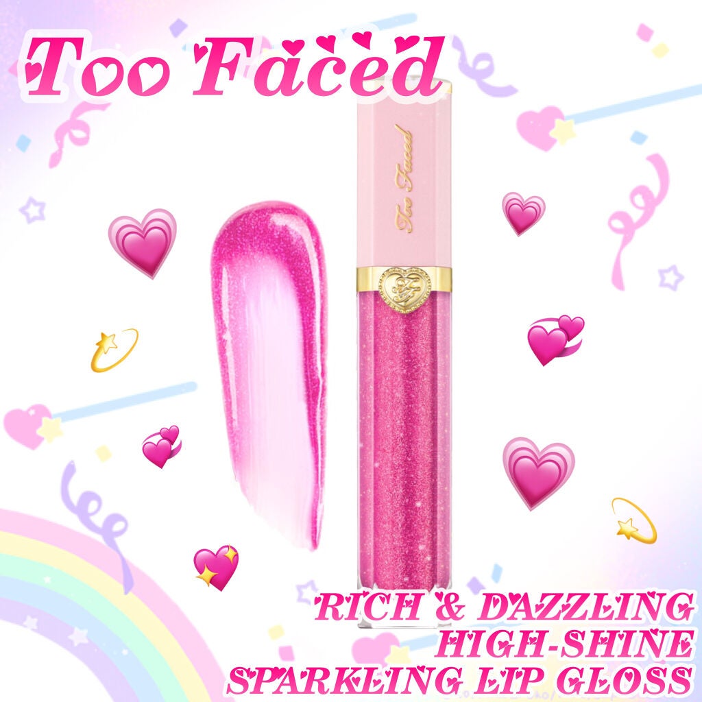 リッチ&ダズリン ハイシャイン スパークリング リップグロス/Too Faced/リップグロスを使ったクチコミ(1枚目)